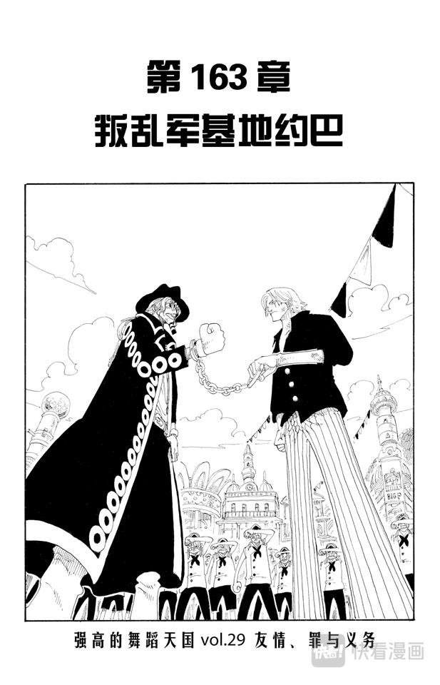 第163话 叛乱军基地约巴0