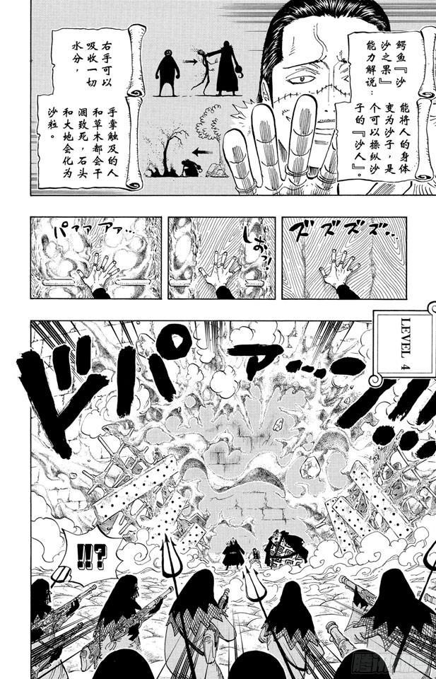 第541话 前所未有7