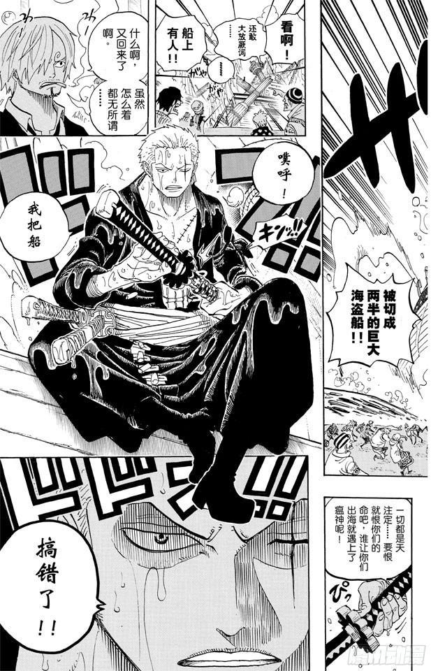 第599话 九人的海盗18