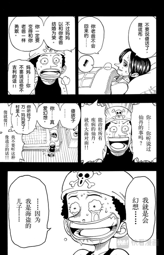 第41话 奔向大海15