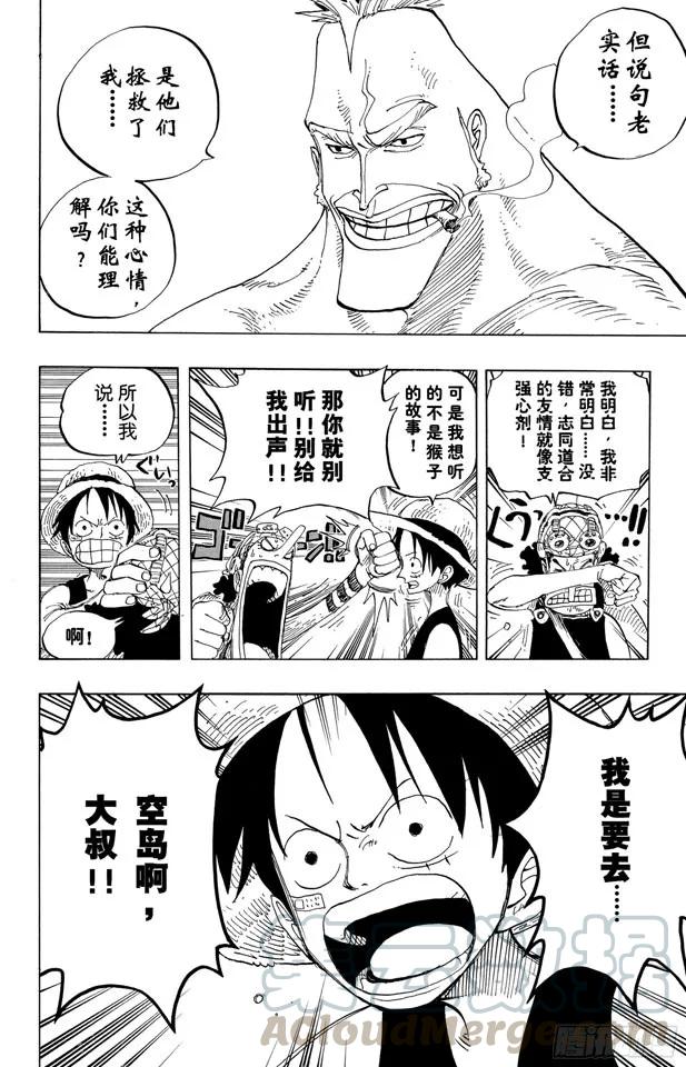 第228话 “猿山联合军最终园长15