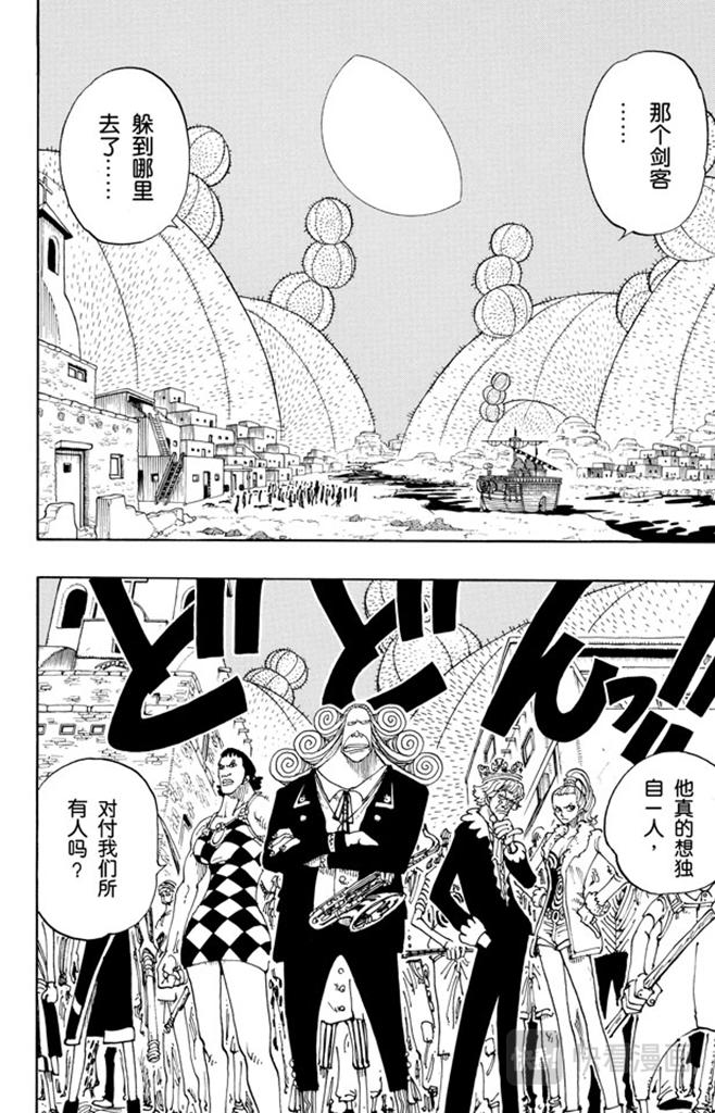 第108话 100个赏金猎人1