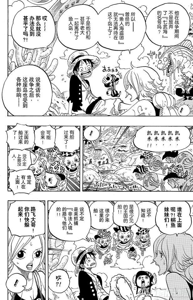 第609话 鱼人岛的冒险6