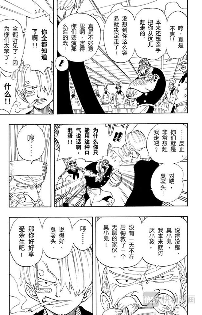 第68话 第四个人8