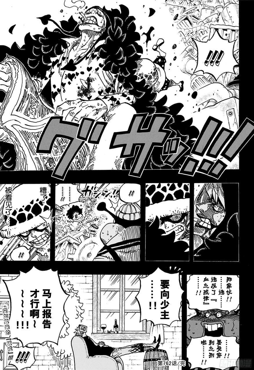 第762话 白之镇16