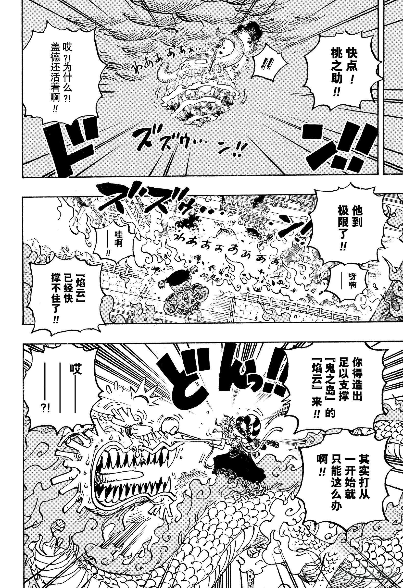 第1046话 雷藏15