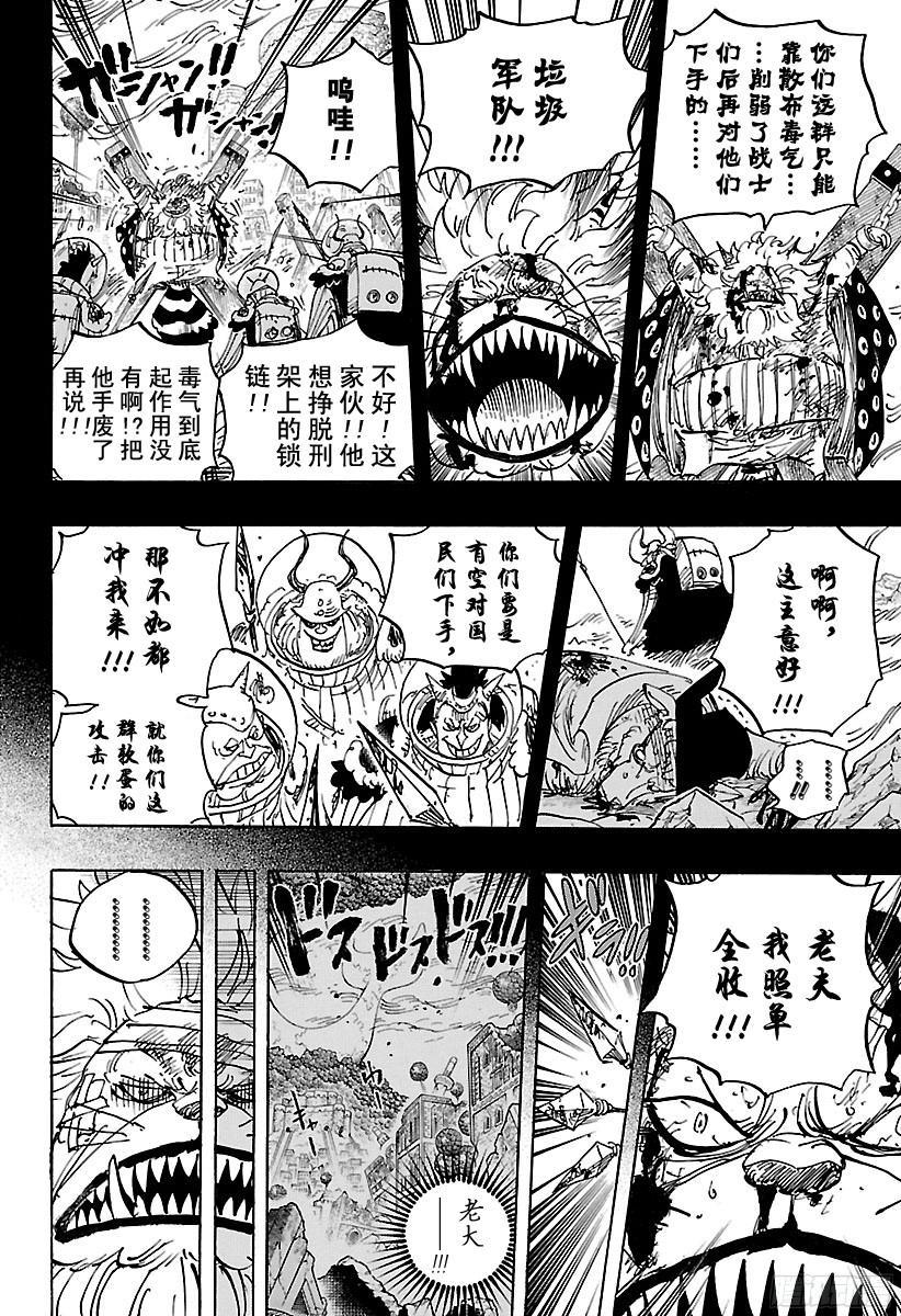 第816话 犬 VS猫9