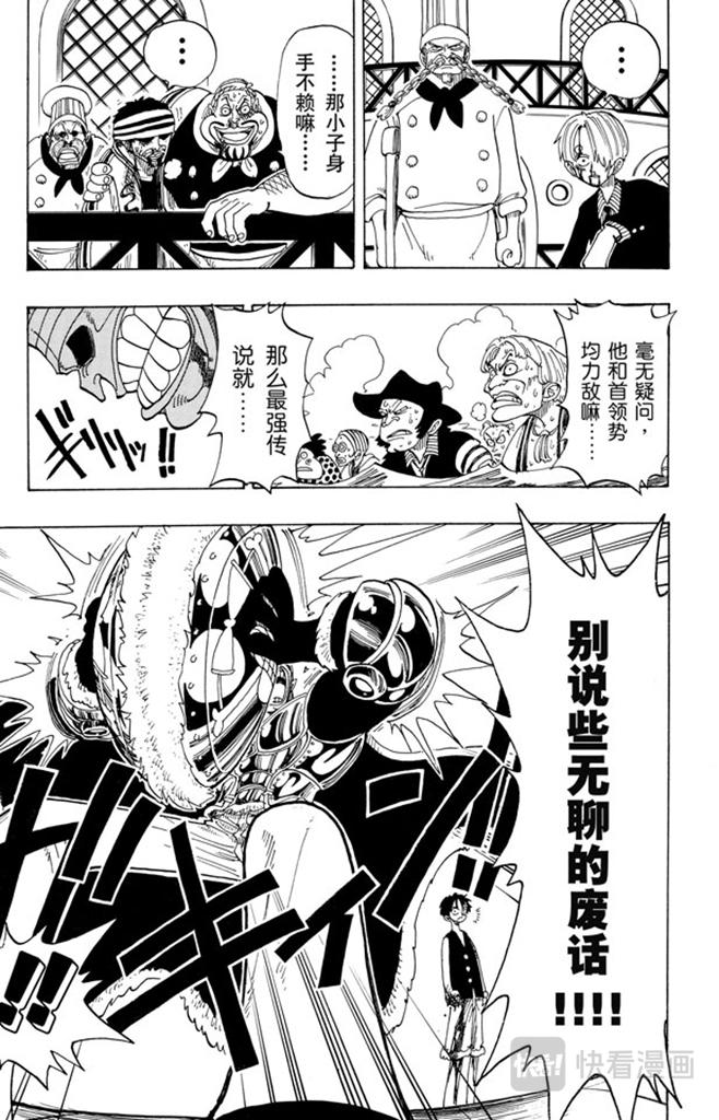 第64话 大战枪3