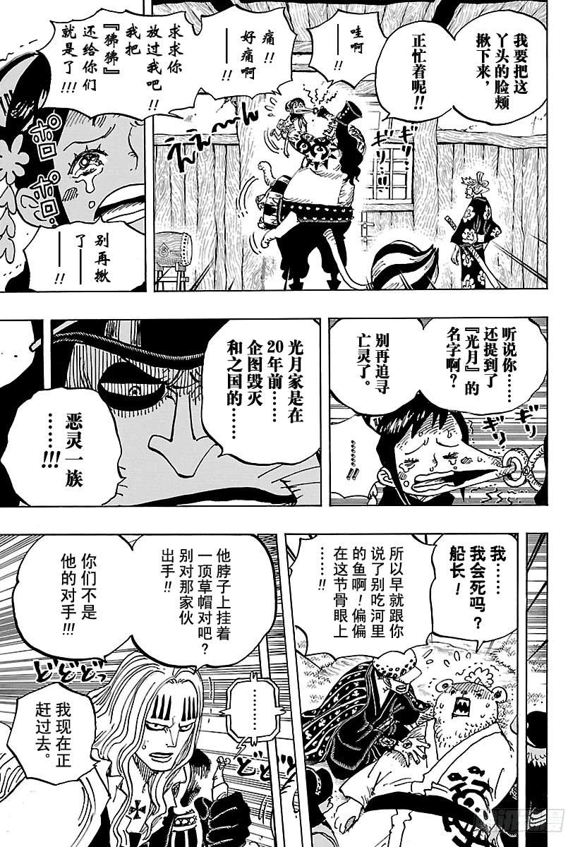 第916 和之国大相扑11
