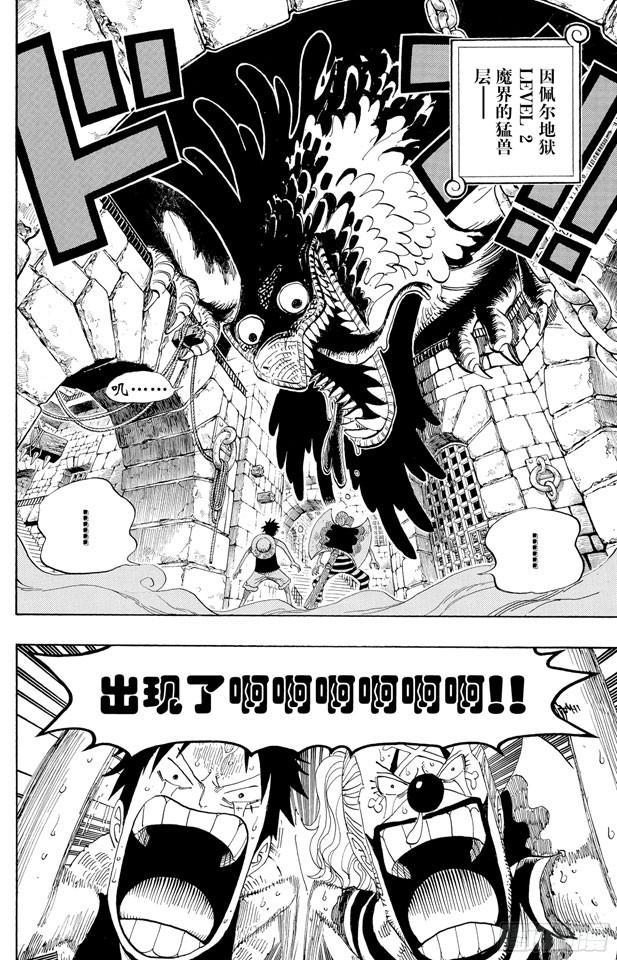 第528话 海侠甚平1