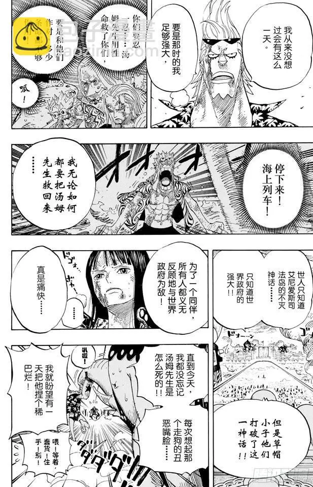 第423话 人鱼传说9