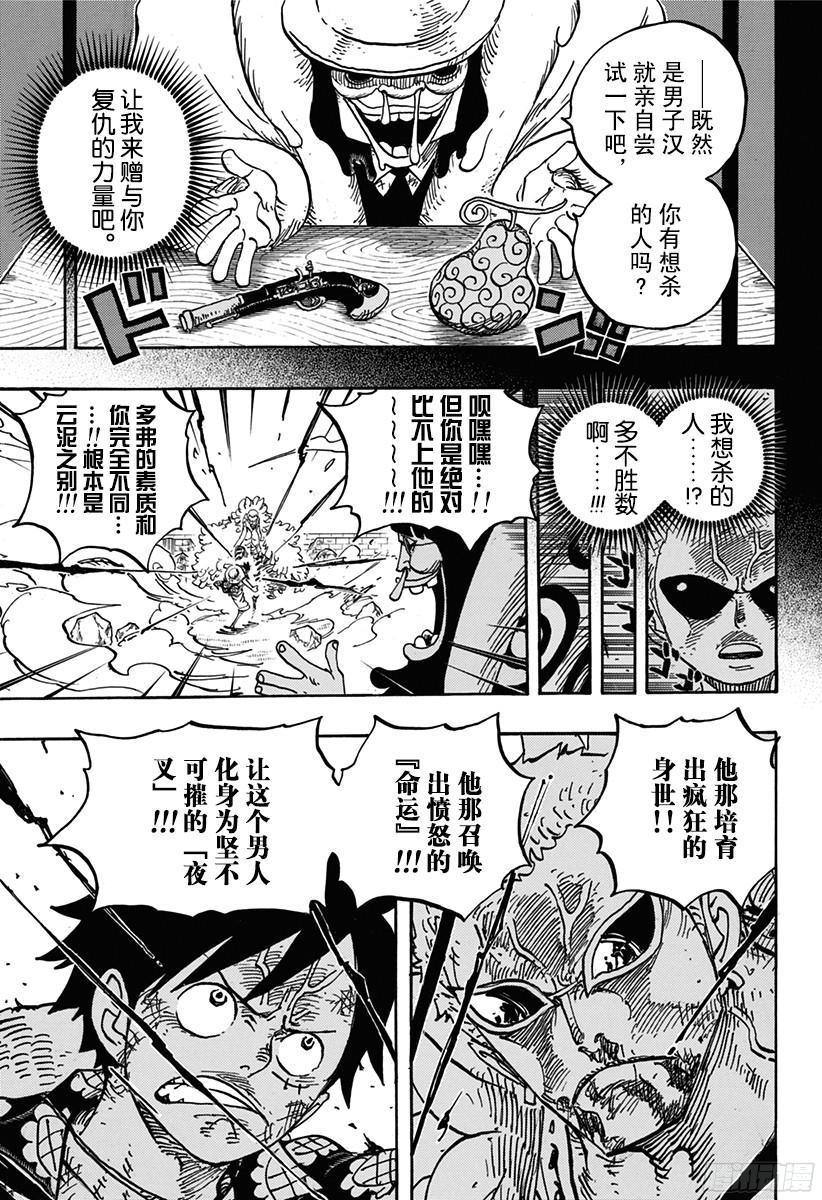 第782话 “邪恶化身”4