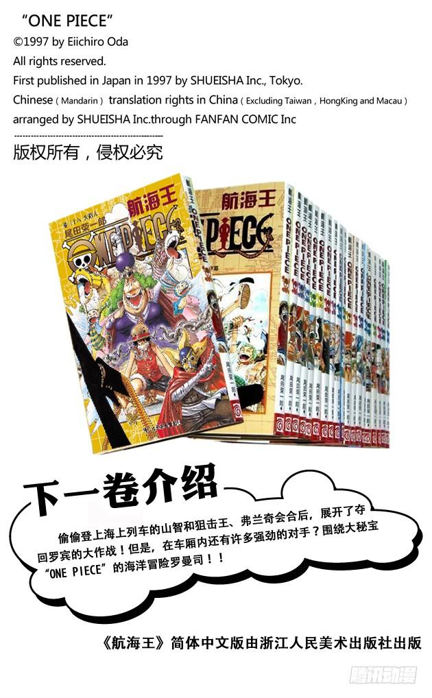 第367话 狙击王19