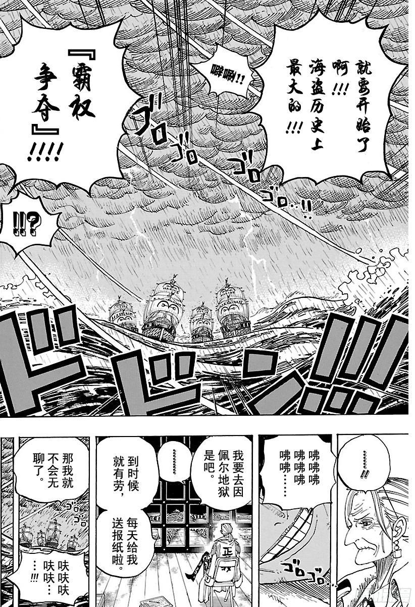 第801话 开幕宣言9