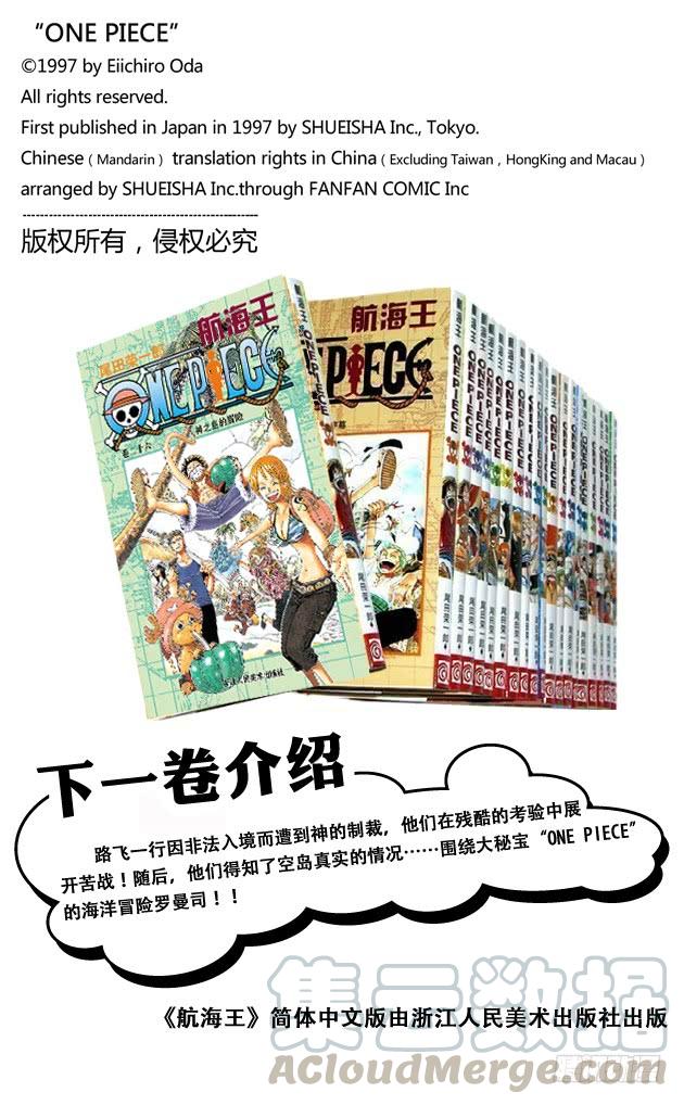 第246话 迷失森林的神官阿悟20