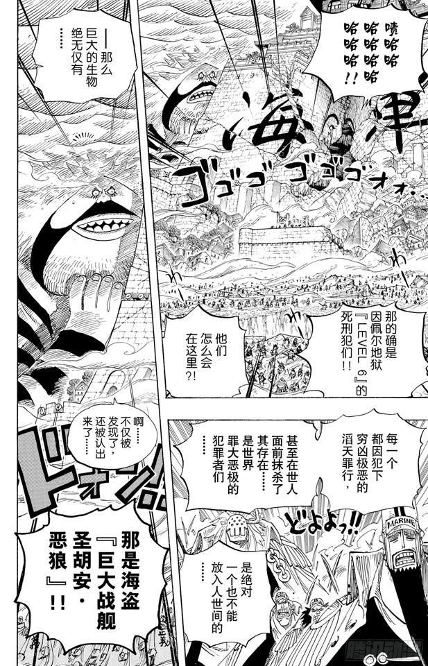 第575话 无言的愤怒1