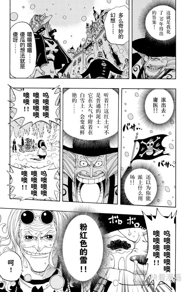 第153话 西尔尔克的樱花16