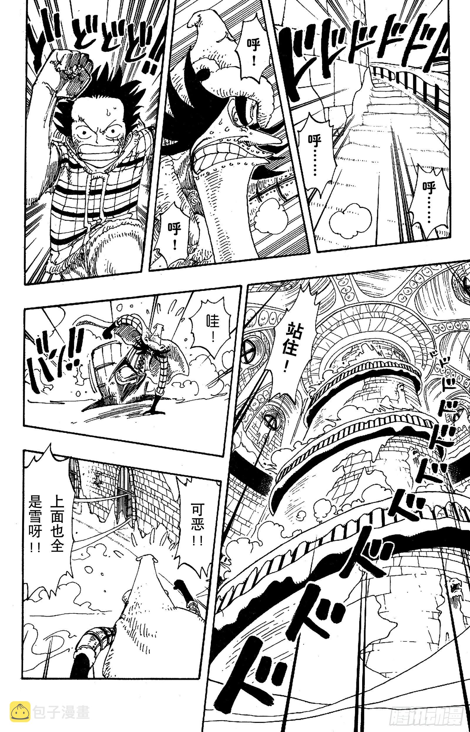 第150话 皇家铁桶王冠七连散13
