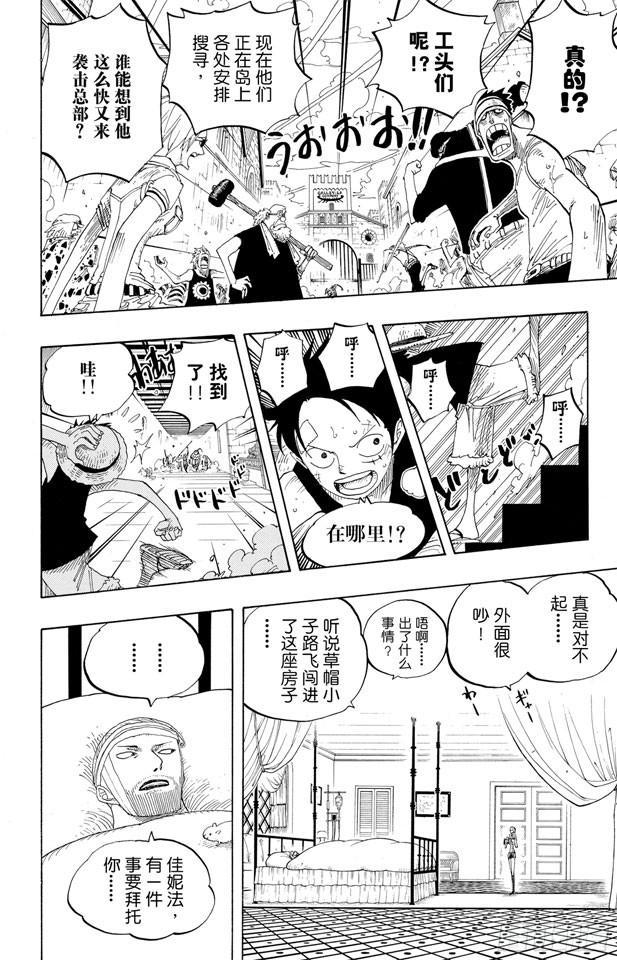 第339话 传闻5
