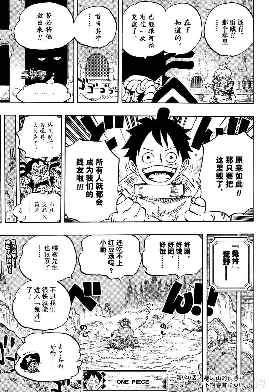第940话 谋反的火种16