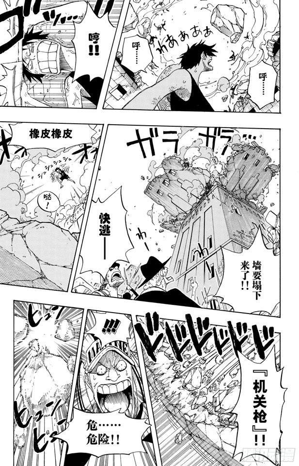 第379话 道力17