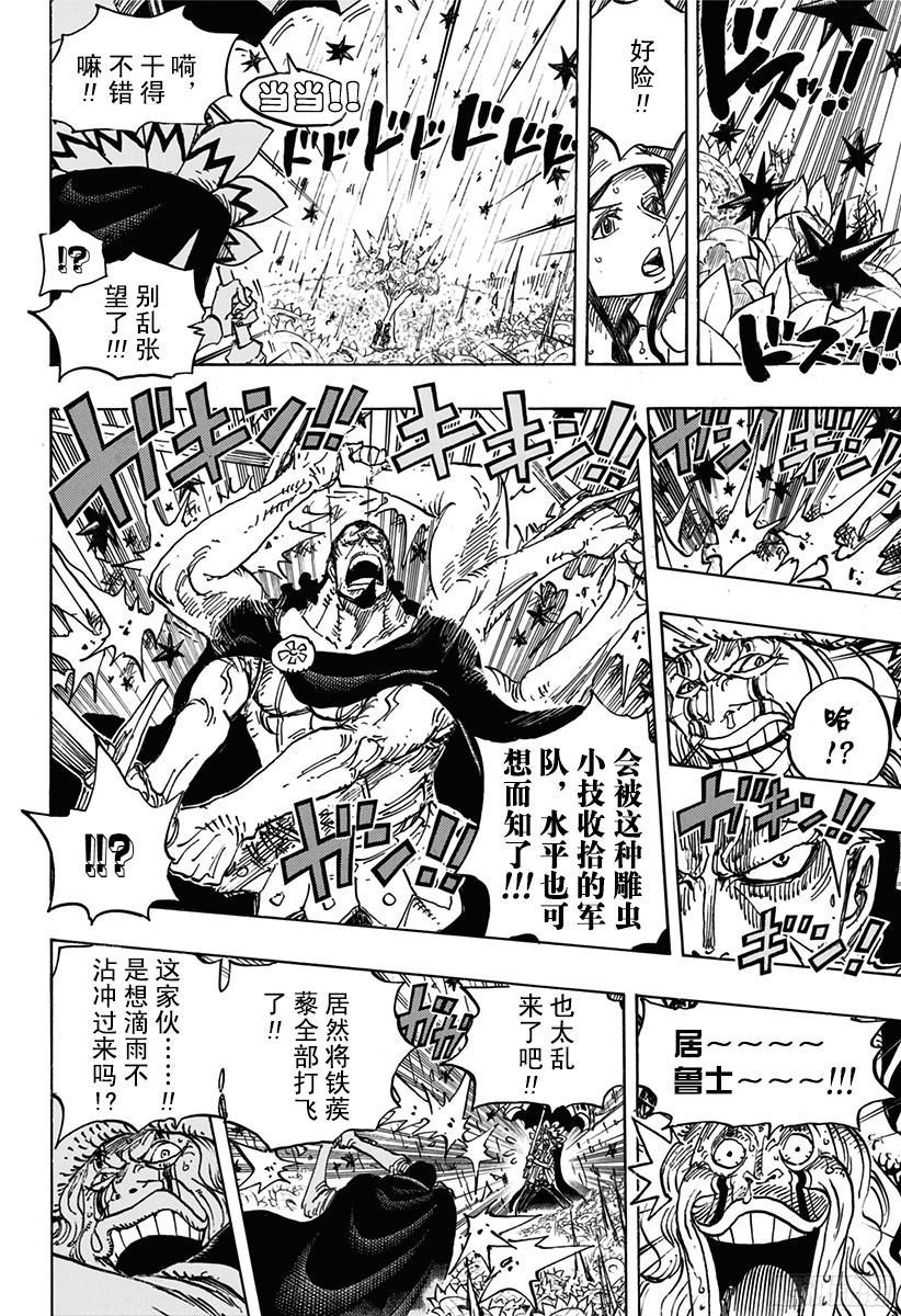 第776话 竞技场的英雄9