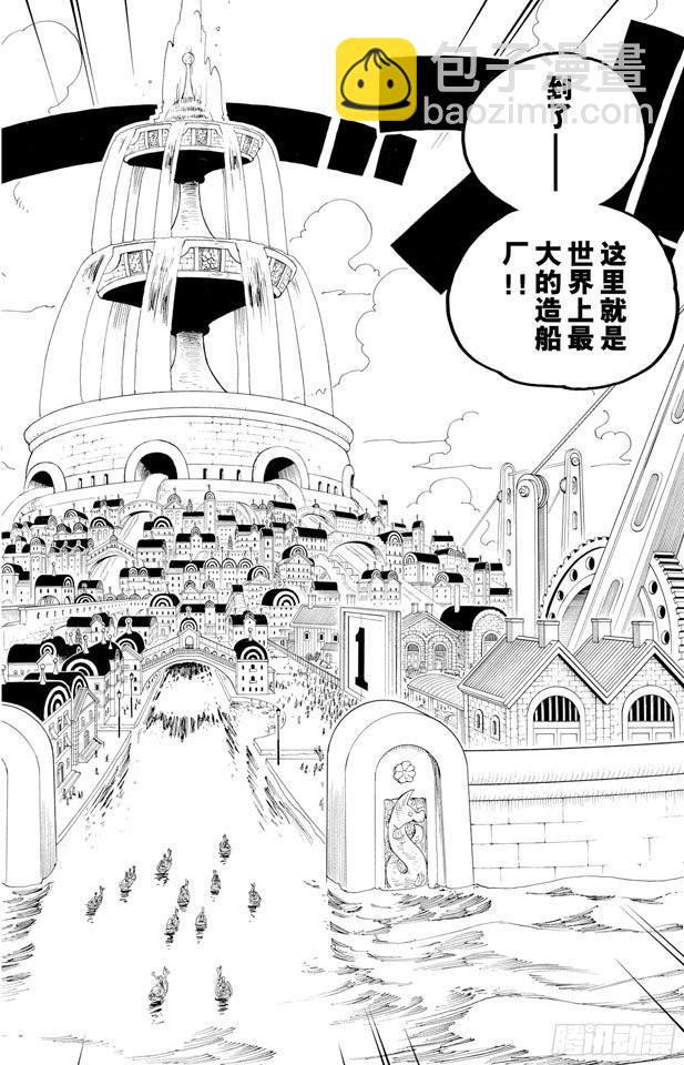 第324话 水上都市的冒险15