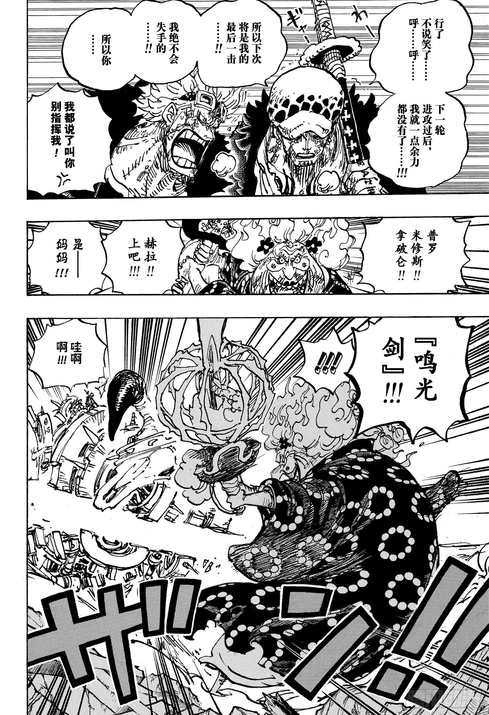 第1039话 压轴5
