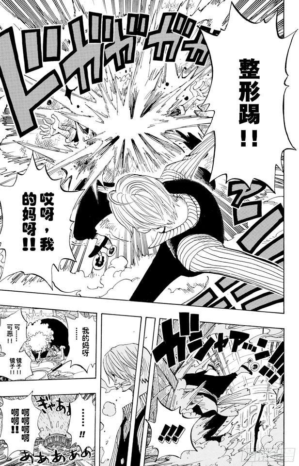 第372话 大整形14