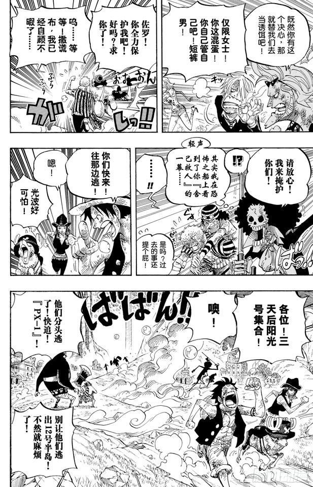 第511话 扛战斧的战桃丸9
