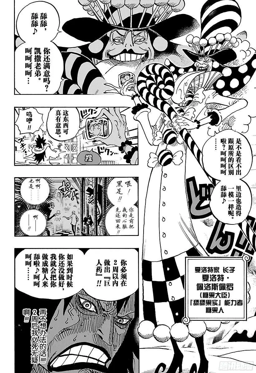 第834话 我的梦想15