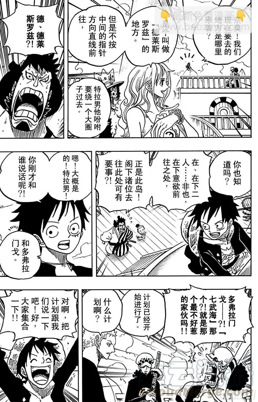 第698话 多弗拉门戈现身10
