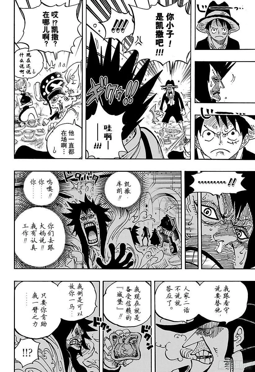 第858话 会议16