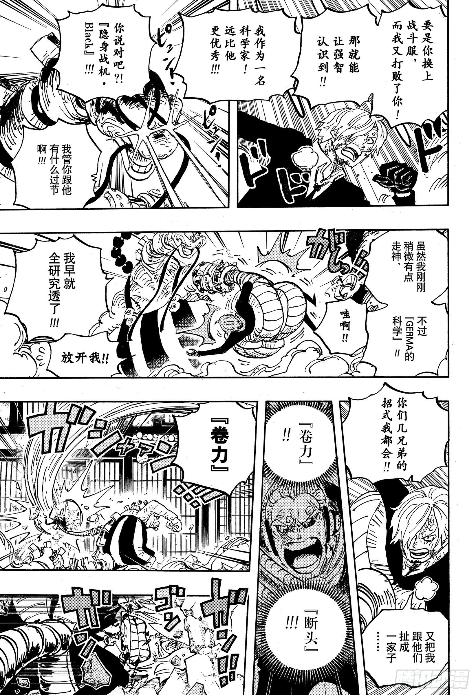 第1034话 山智VS昆因6