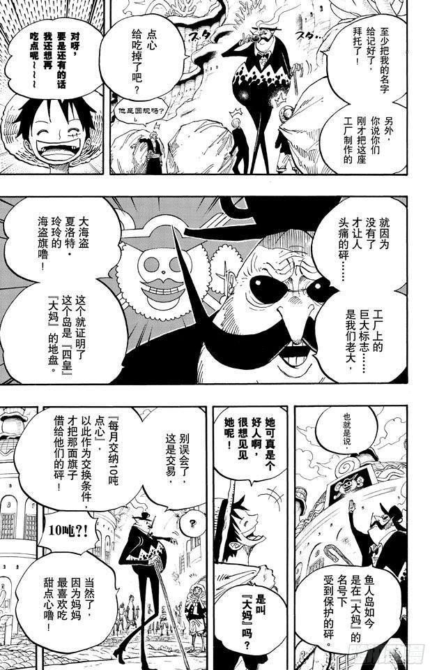 第651话 来自新世界的声音9