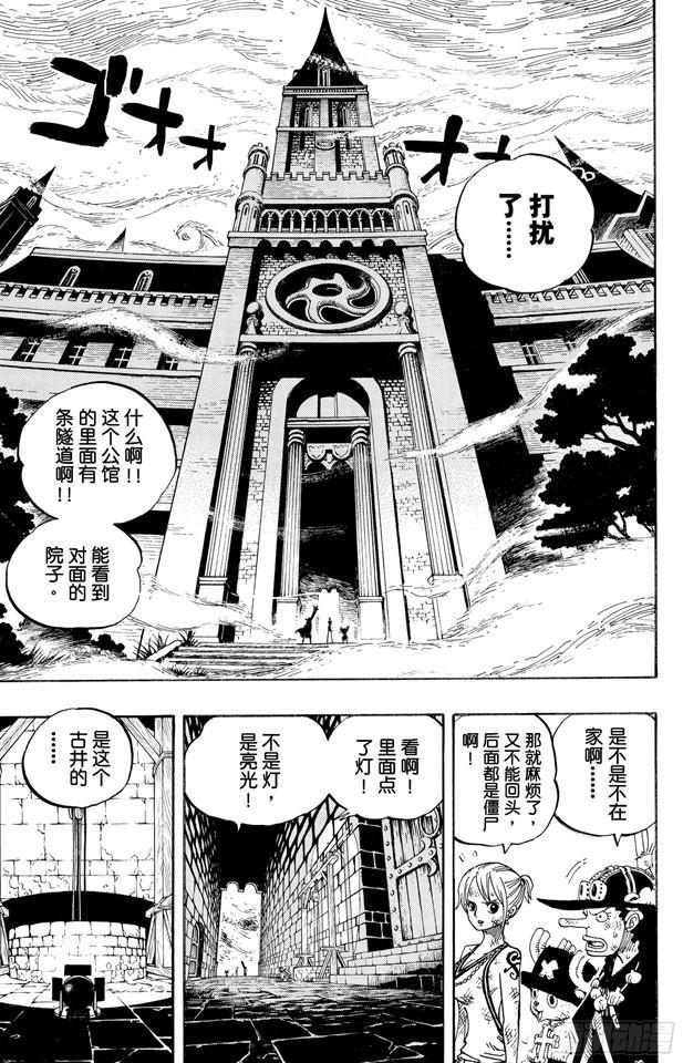 第446话 豪格巴克医生3