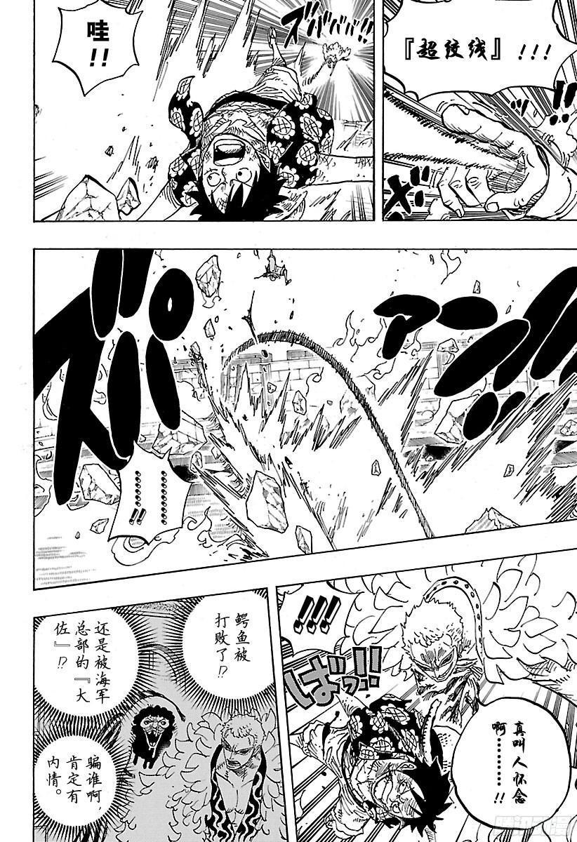 第783话 “碍事”9