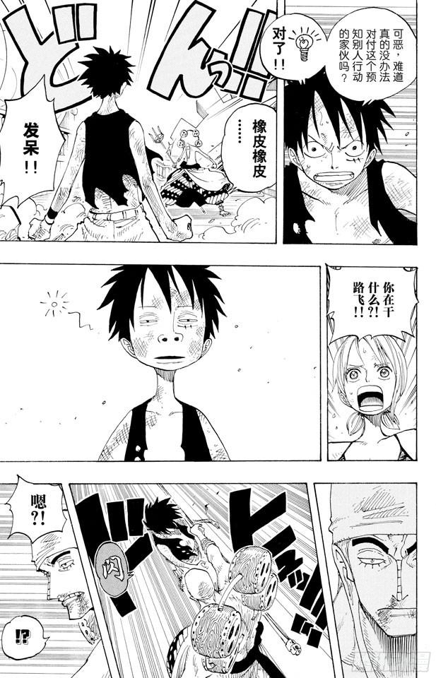 第281话 绝望12