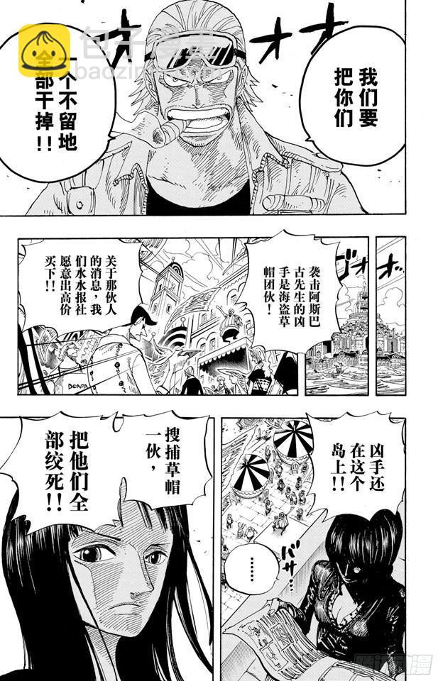 第337话 水都的守护者25