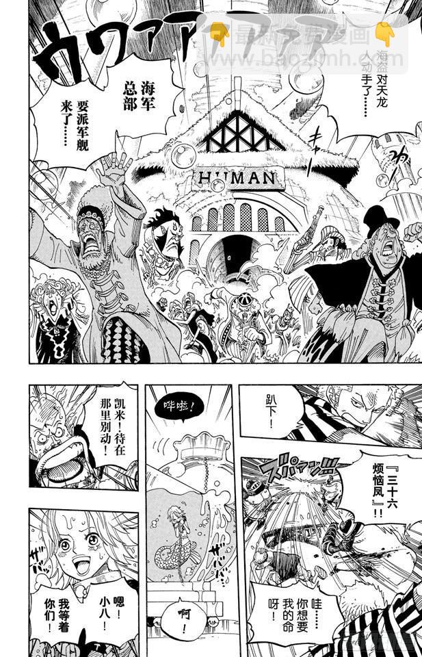 第503话 矛盾激化的小岛18