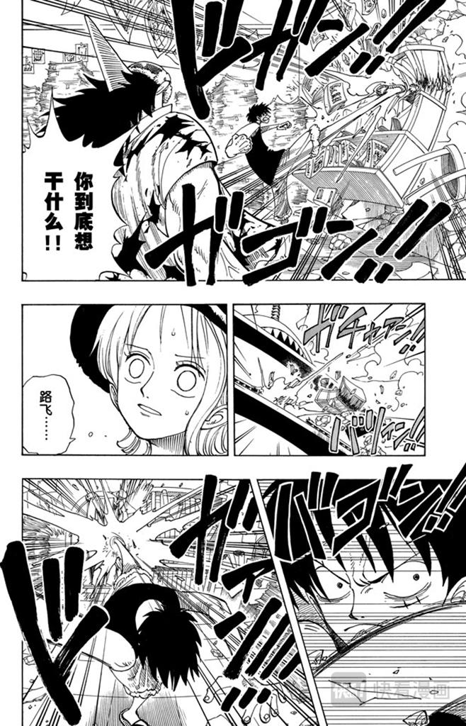第93话 到下面去5