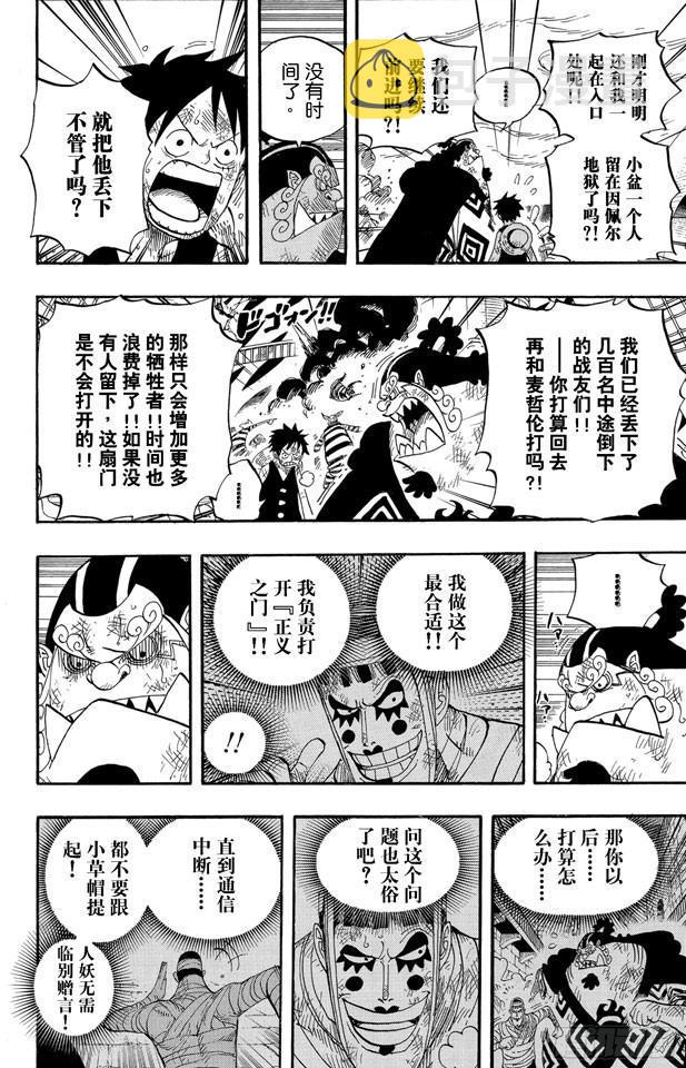 第548话 谢谢11