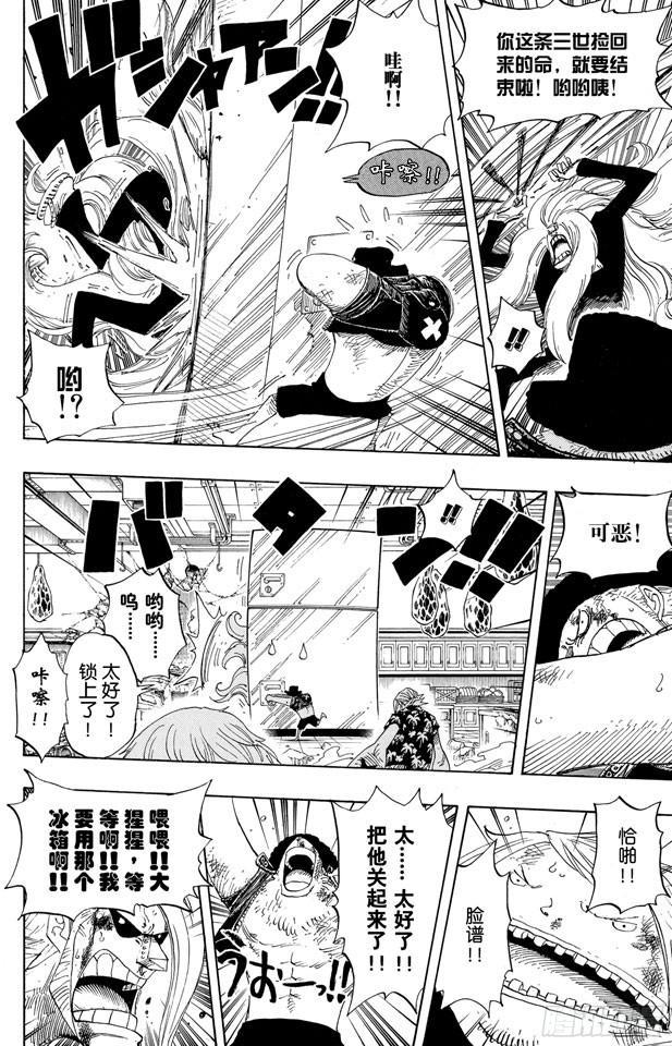 第404话 弗兰奇VS.猫头鹰11