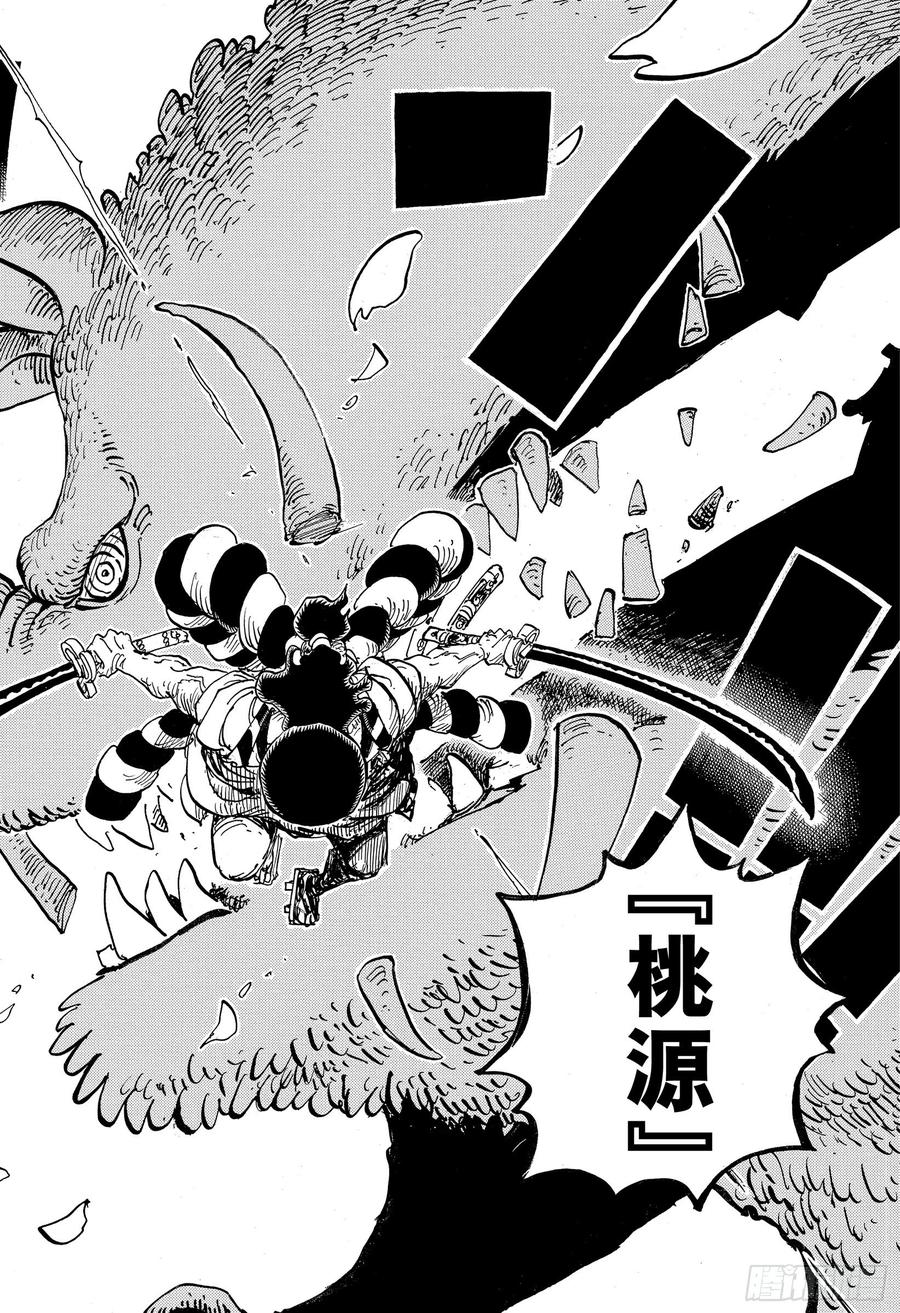 第961话 山神事件11