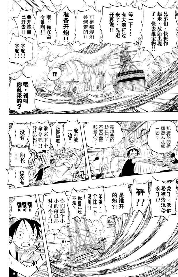第304话 长岛的冒险3