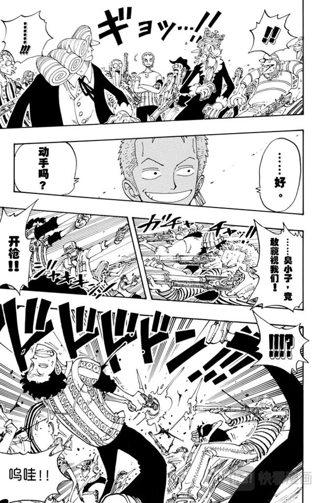 第107话 月光与墓碑15