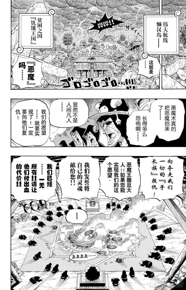 第524话 无人可以阻止3