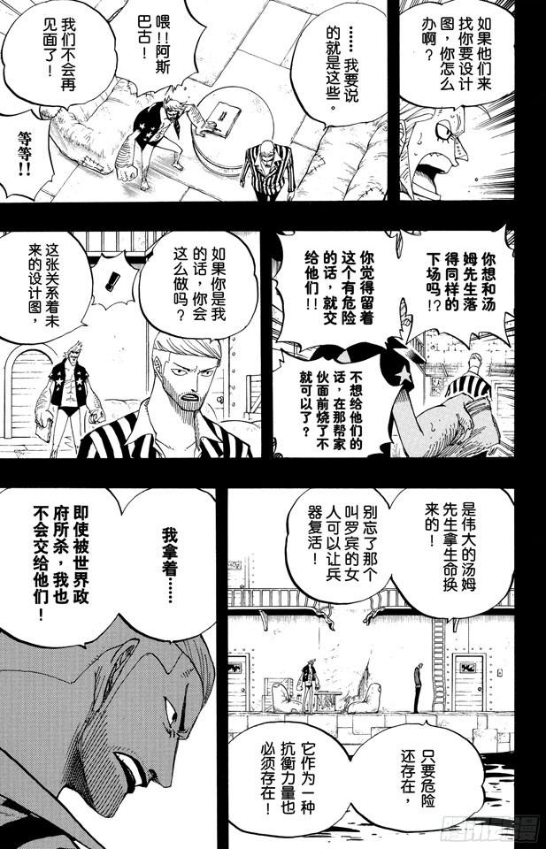 第358话 复活15