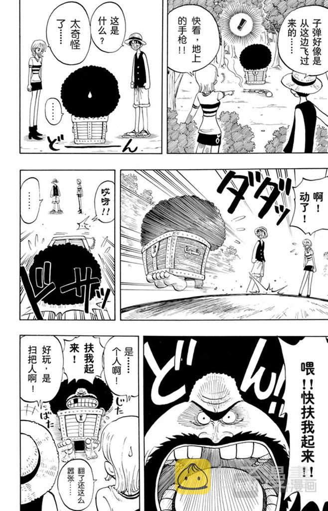 第22话 你是珍惜动物9