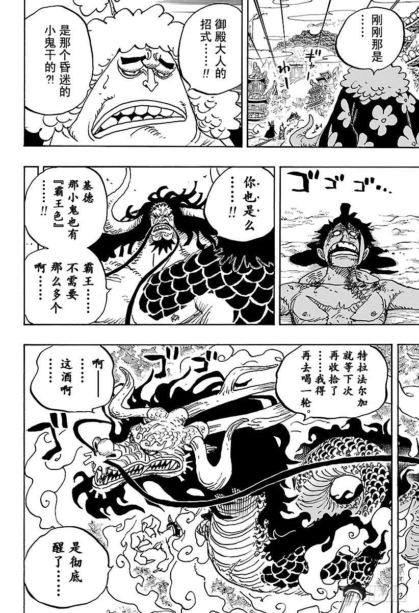 第924话 哈？5